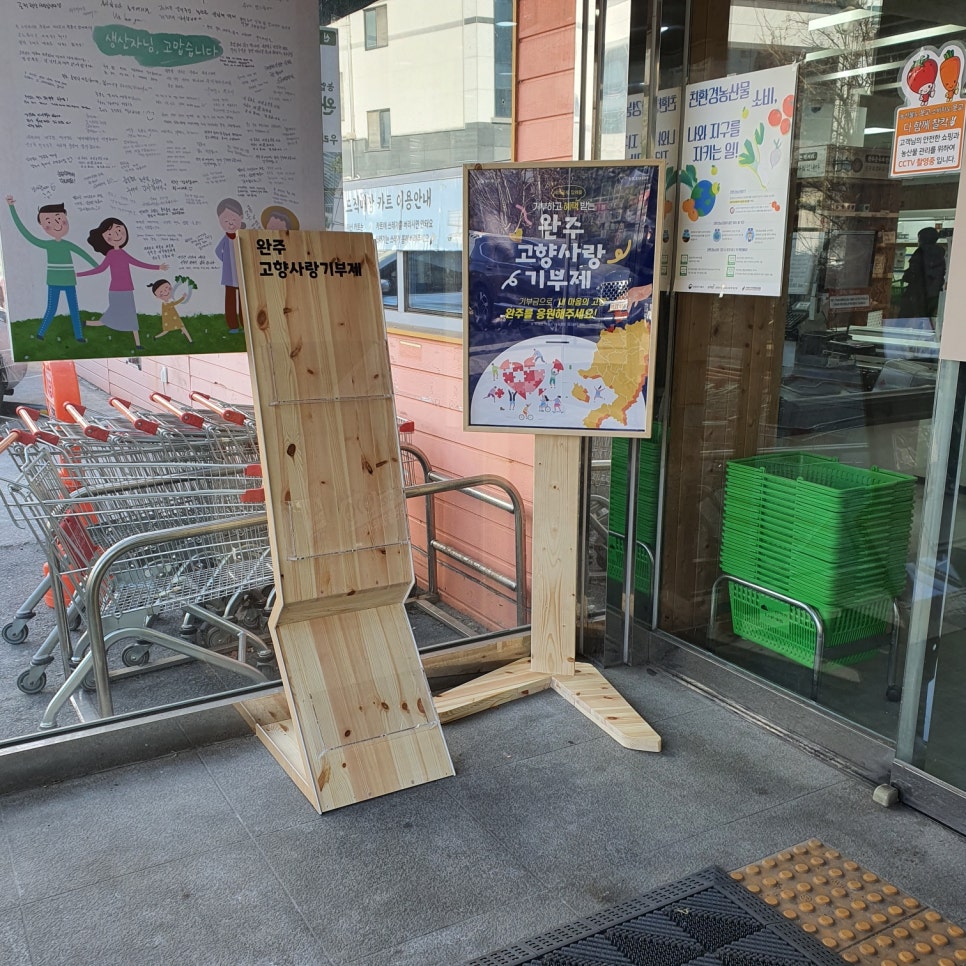 원목안내판 및 포스터부착 안내판 제작