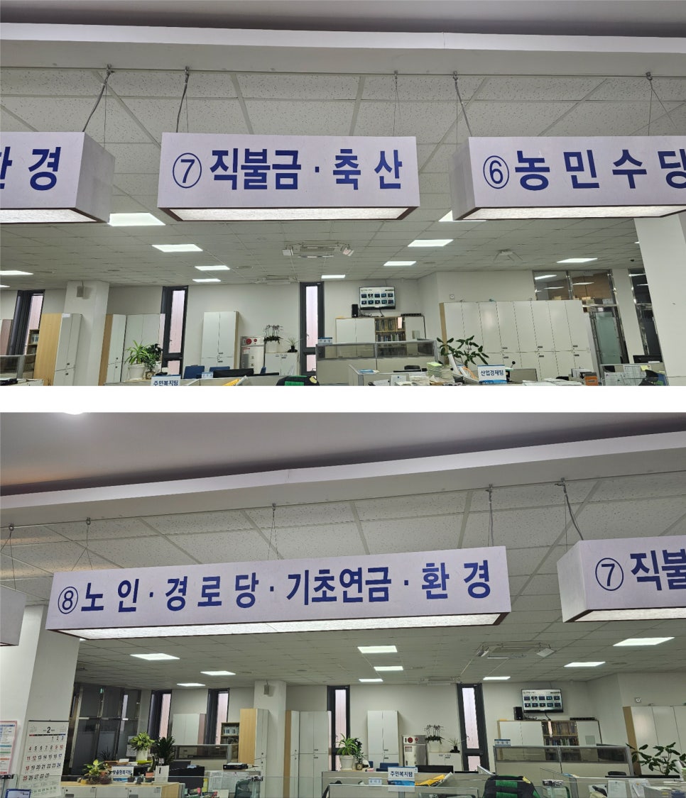 복지센터 상담안내판 시트커팅 시공설치