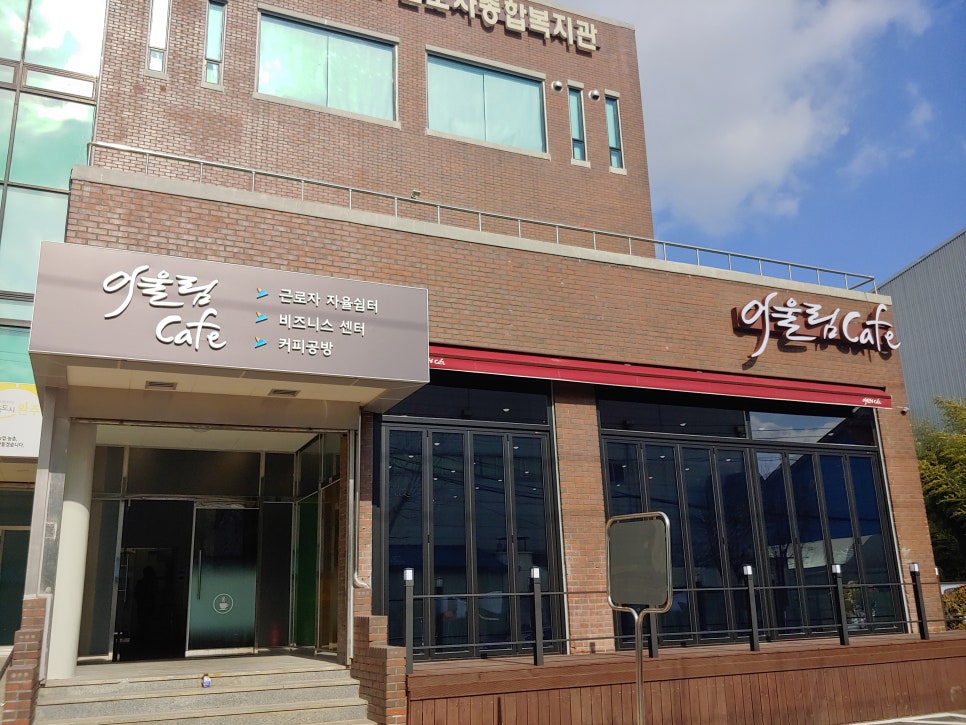 어울림카페 채널간판 시공 전/후