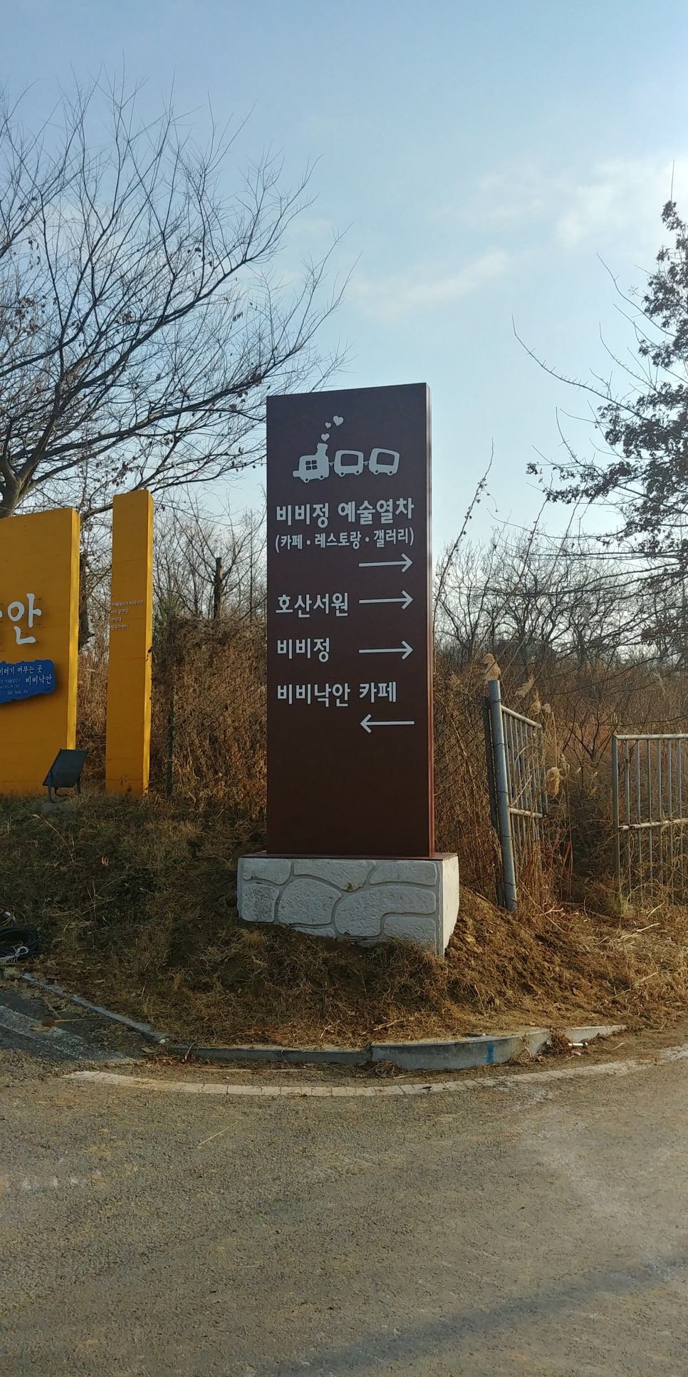 갈바지주 안내사인물 시공 전/후