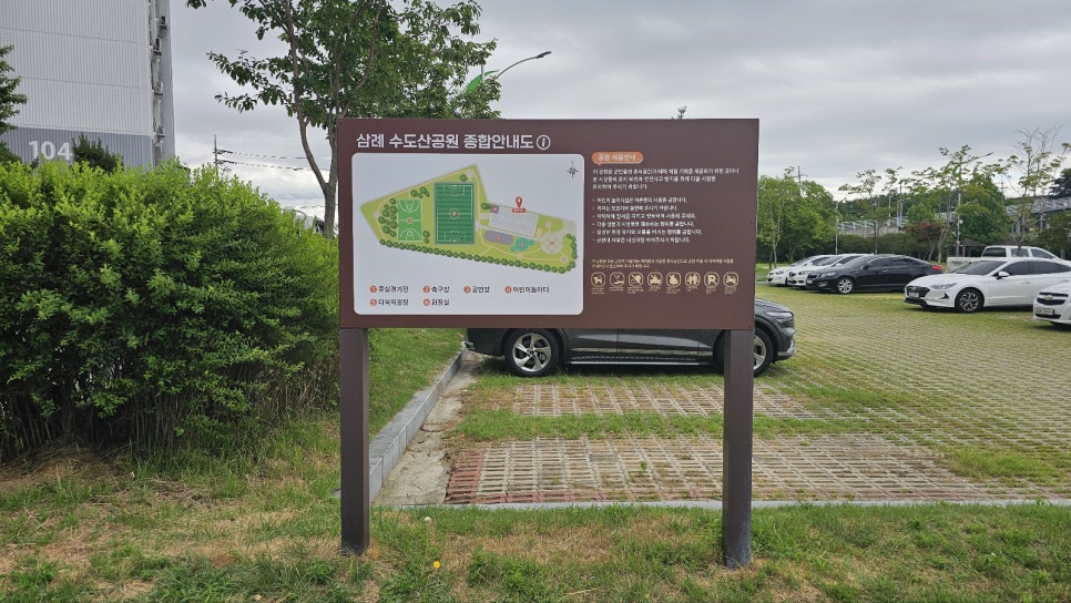 공원 안내판 제작 설치 전/후