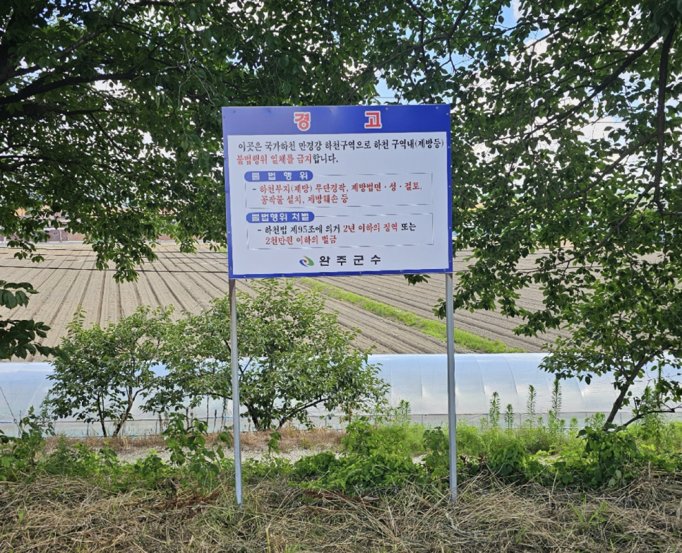안내판 제작 설치